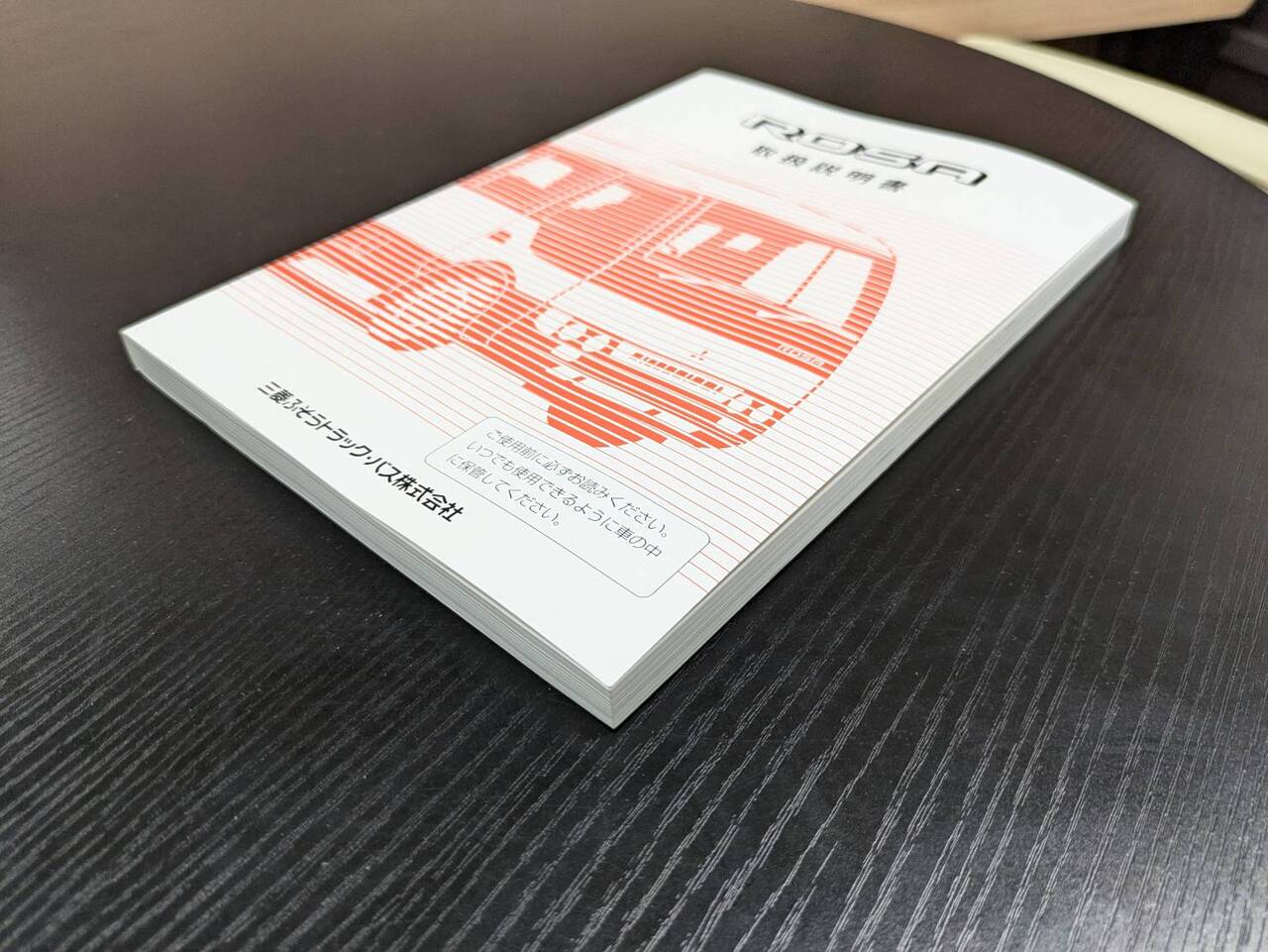 取扱説明書 　フソウ　ローザ (中古)