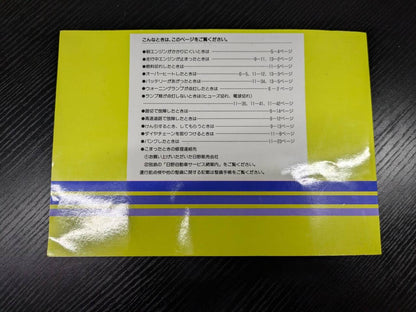 取扱説明書 　日野　レインボー (中古)