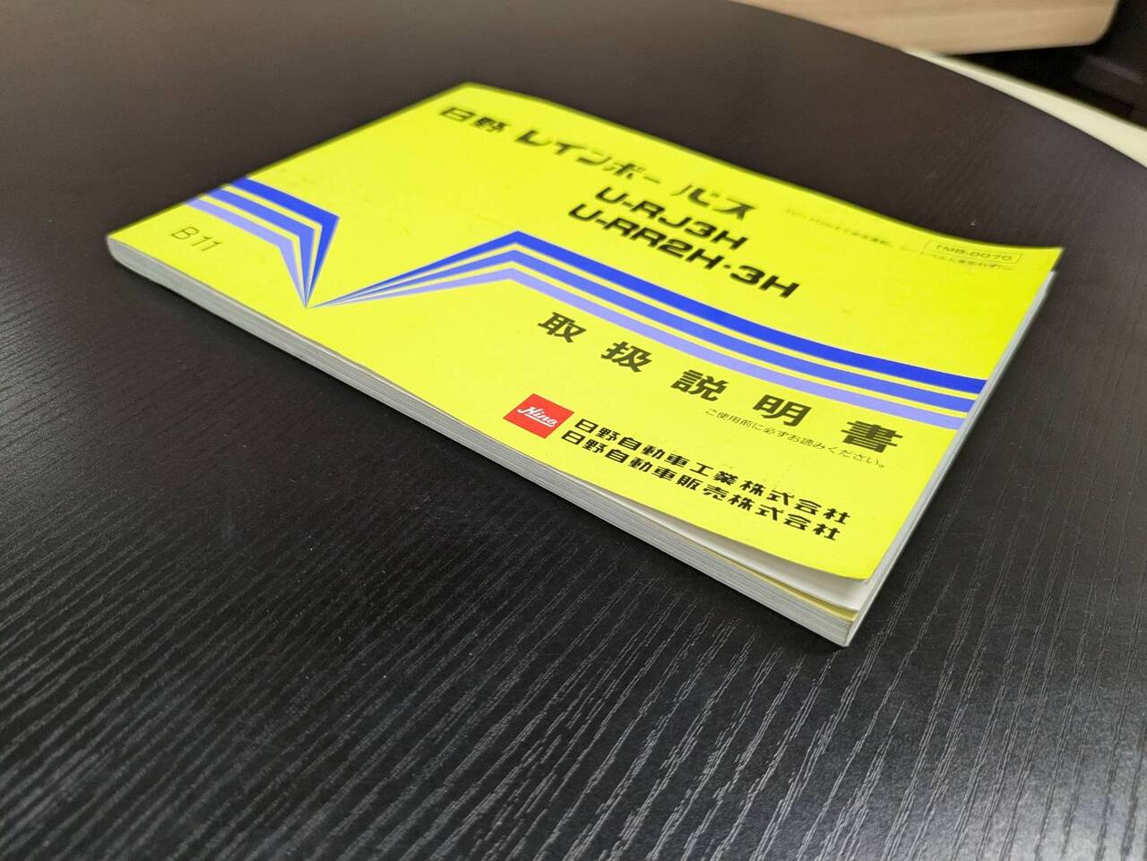 取扱説明書 　日野　レインボー (中古)