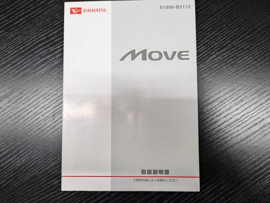取扱説明書 　ダイハツ　ムーブ (中古)