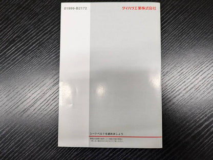 取扱説明書 　ダイハツ　ムーブ (中古)