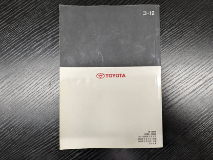 取扱説明書 　トヨタ　プレミオ (中古)