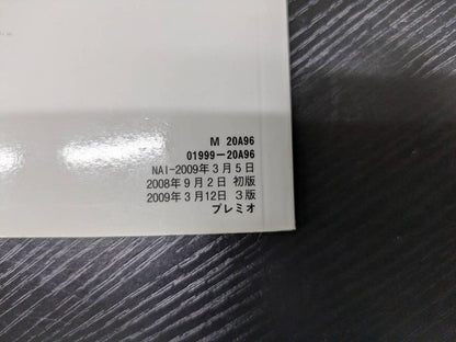 取扱説明書 　トヨタ　プレミオ (中古)