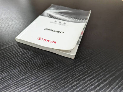 取扱説明書 　トヨタ　プレミオ (中古)