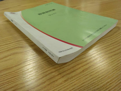 取扱説明書 　UDトラックス　クオン (中古)