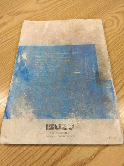 取扱説明書 　いすゞ　エルフ　 (中古)