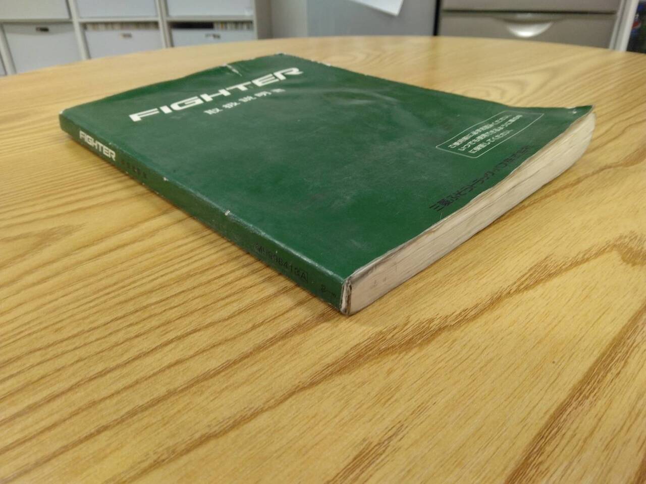 取扱説明書 　三菱ふそう　ファイター (中古)