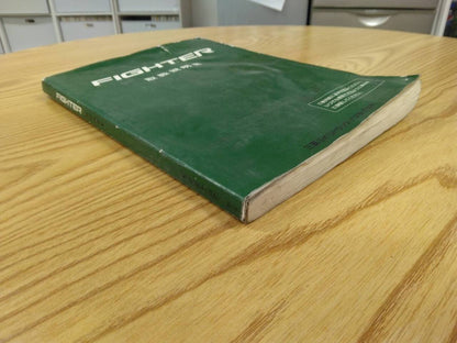 取扱説明書 　三菱ふそう　ファイター (中古)