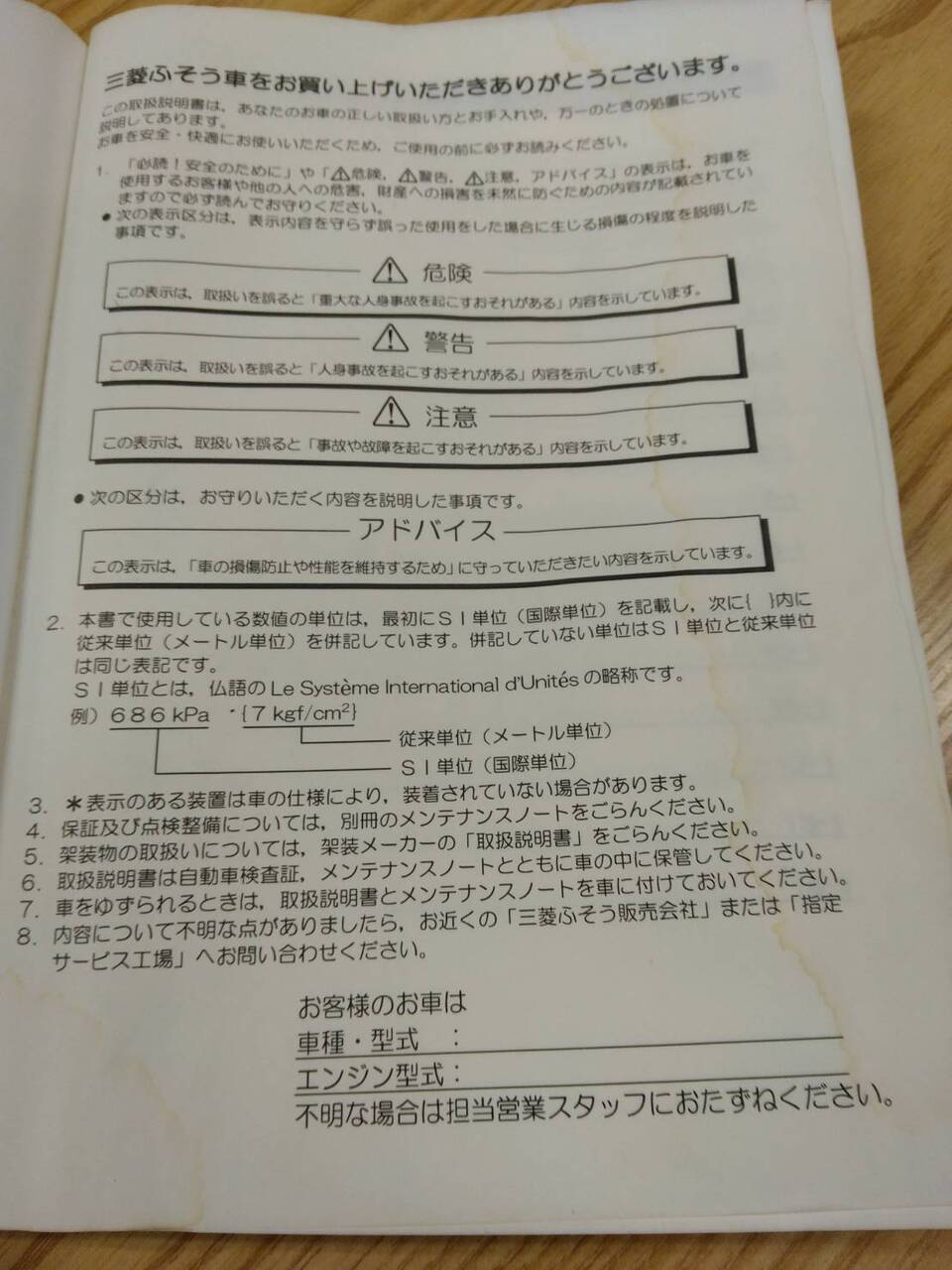 取扱説明書 　三菱ふそう　ファイター (中古)