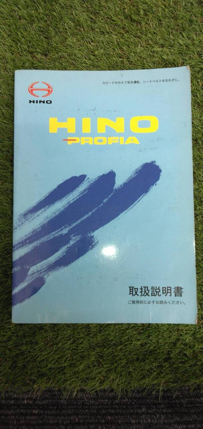マニュアル　取扱説明書 　【日野】　【プロフィア】 (中古)