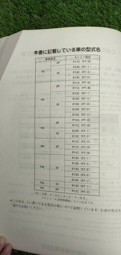 マニュアル　取扱説明書 　【日野】　【プロフィア】 (中古)