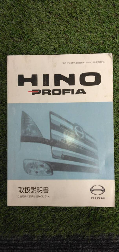 マニュアル　取扱説明書 　【日野】　【プロフィア】 (中古)