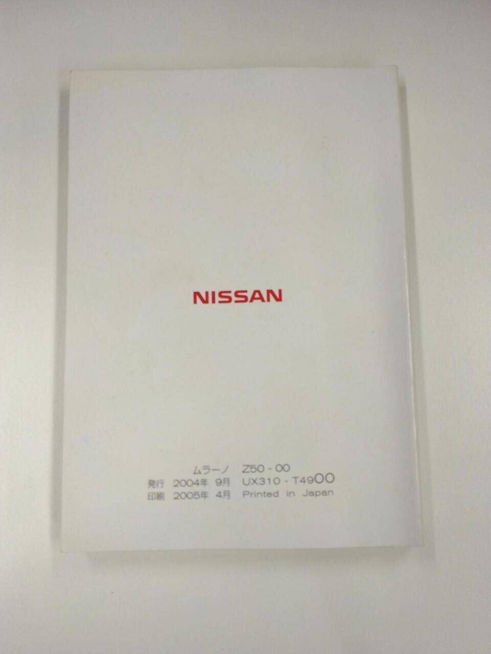 取扱説明書 　ニッサン　ムラーノ (中古)