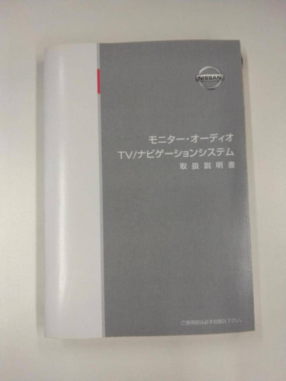 取扱説明書 　ニッサン　ムラーノ (中古)
