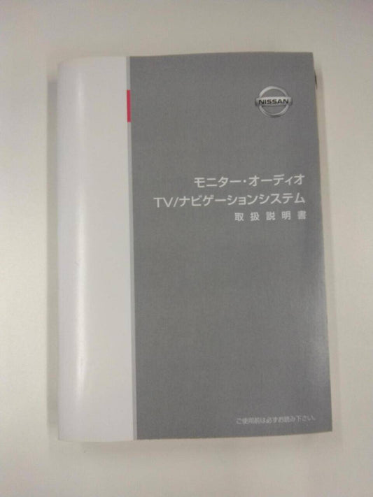 取扱説明書 　ニッサン　ムラーノ (中古)
