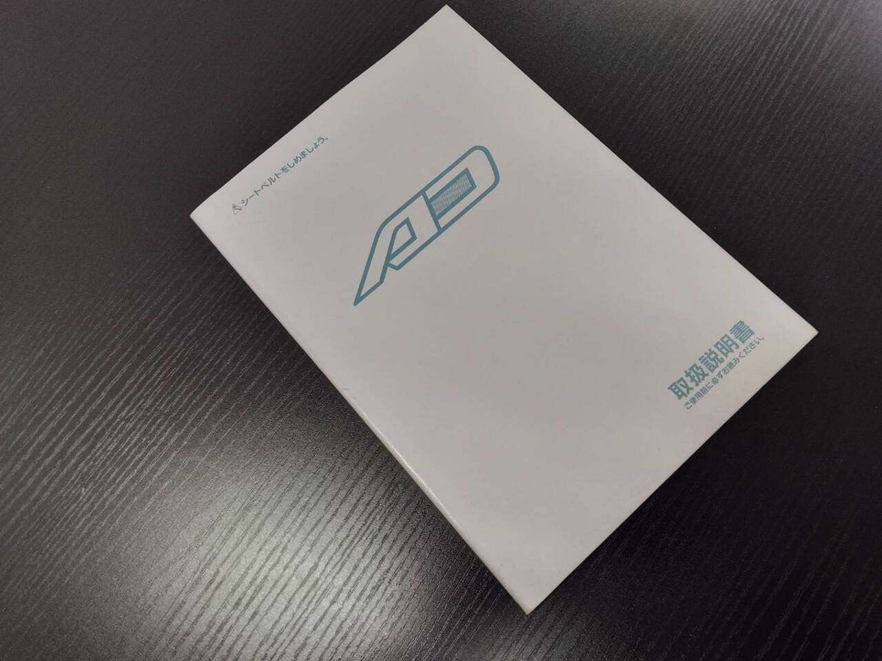 取扱説明書 　NISSAN　ADバン (中古)