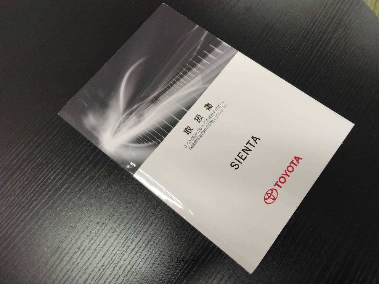 取扱説明書 　TOYOTA　シエンタ(中古)