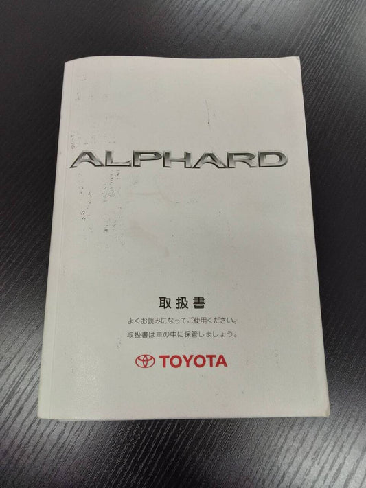 取扱説明書 　TOYOTA　アルファード(中古)