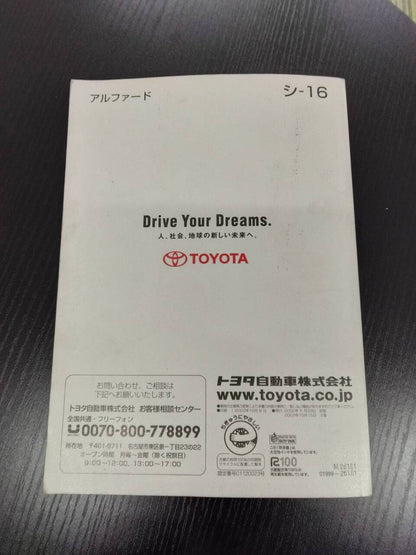 取扱説明書 　TOYOTA　アルファード(中古)