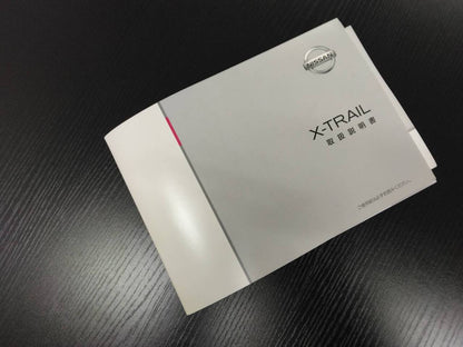 取扱説明書 　NISSAN　エクストレイル(中古)