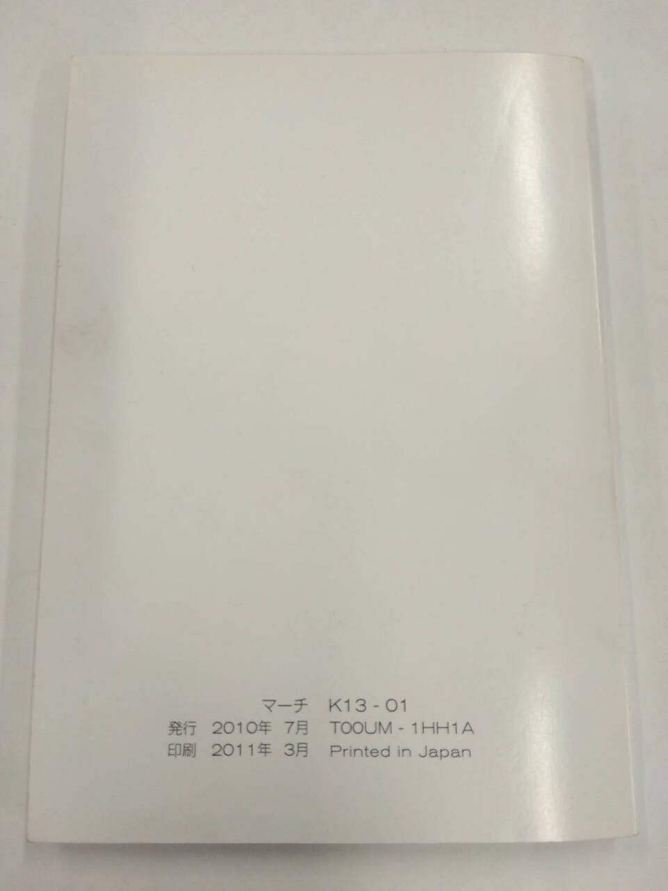 取扱説明書 　ニッサン　マーチ (中古)