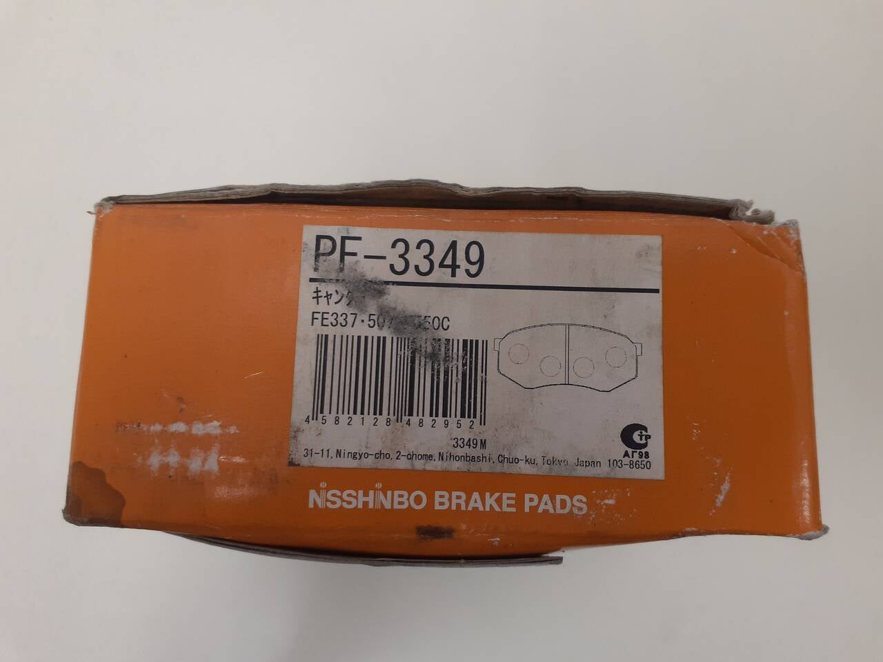 ブレーキパッド　日清紡　PF-3349 （中古）