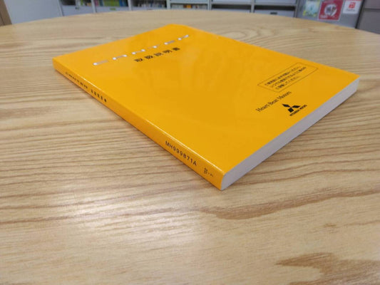 取扱説明書 　三菱ふそう　キャンター (中古)