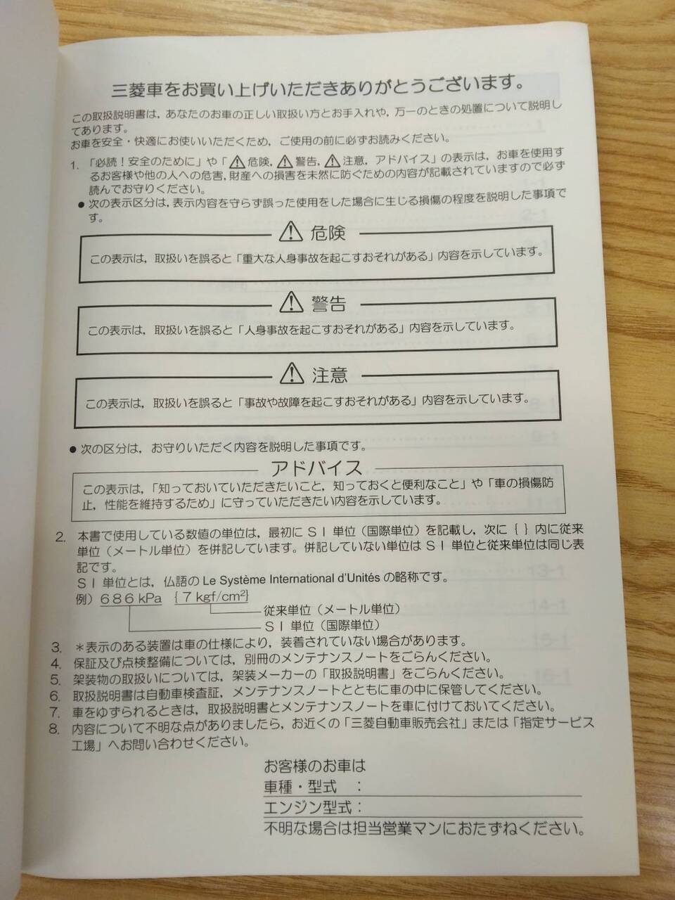 取扱説明書 　三菱ふそう　キャンター (中古)