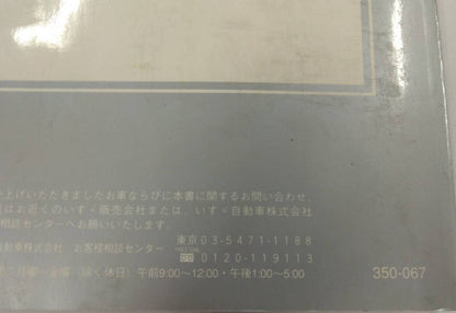 取扱説明書 　ISUZU GIGA　 大型キャブオーバートラック  (中古)