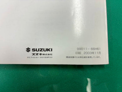 取扱説明書 　スズキ  エブリイ (中古)