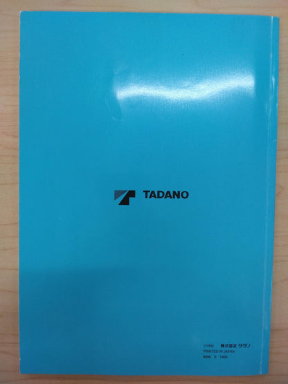 取扱説明書 　TADANO　カゴクレーン (中古)