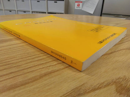 取扱説明書　三菱ふそう　キャンター (中古)
