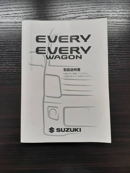 取扱説明書 　スズキ　 エブリイ(中古)
