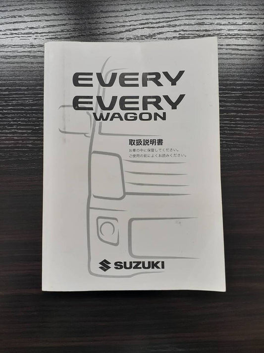 取扱説明書 　スズキ　 エブリイ(中古)