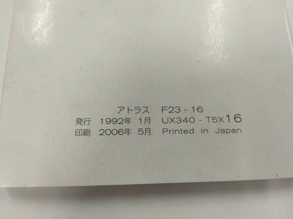 取扱説明書 　NISSAN ATLAS (中古)