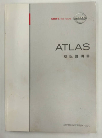 取扱説明書 　NISSAN ATLAS (中古)
