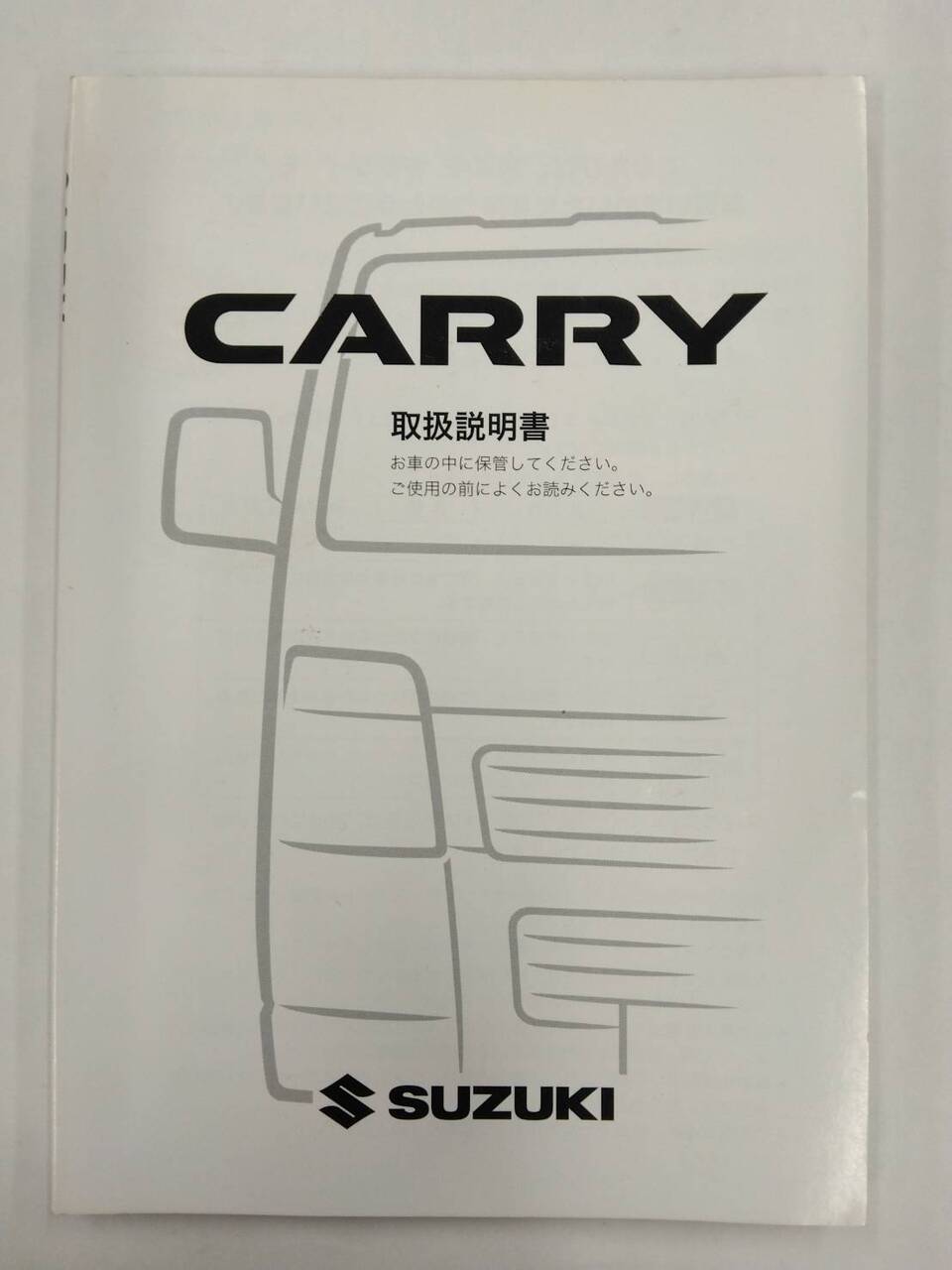 取扱説明書 　SUZUKI CARRY (中古)