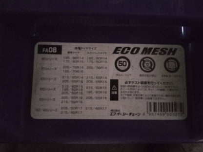 タイヤチェーン（中古）