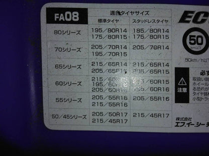 タイヤチェーン（中古）