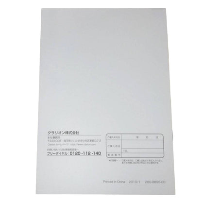 取扱説明書 　クラリオン　RG-9452S (中古)