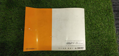 マニュアル　取扱説明書 　【三菱ふそう】　【キャンター】 (中古)