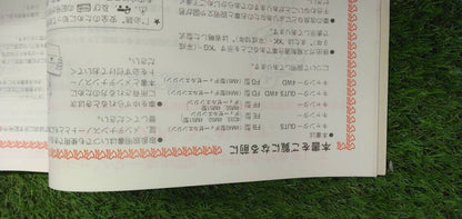 マニュアル　取扱説明書 　【三菱ふそう】　【キャンター】 (中古)
