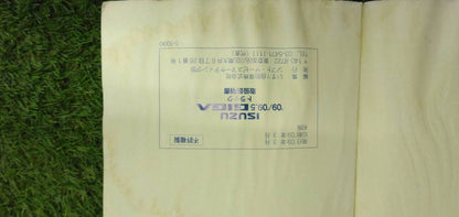 マニュアル　取扱説明書 　【いすゞ】　【ギガ】 (中古)