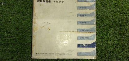 マニュアル　取扱説明書 　【いすゞ】　【ギガ】 (中古)
