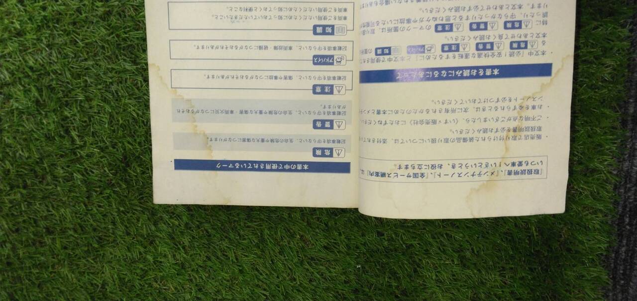 マニュアル　取扱説明書 　【いすゞ】　【ギガ】 (中古)