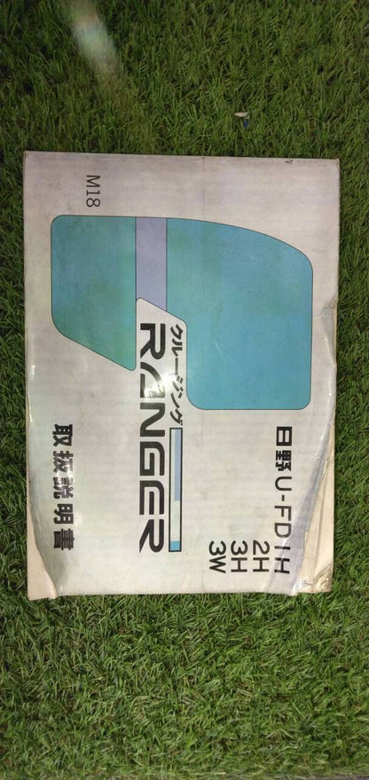 マニュアル　取扱説明書 　【日野】　【クルージング】 (中古)