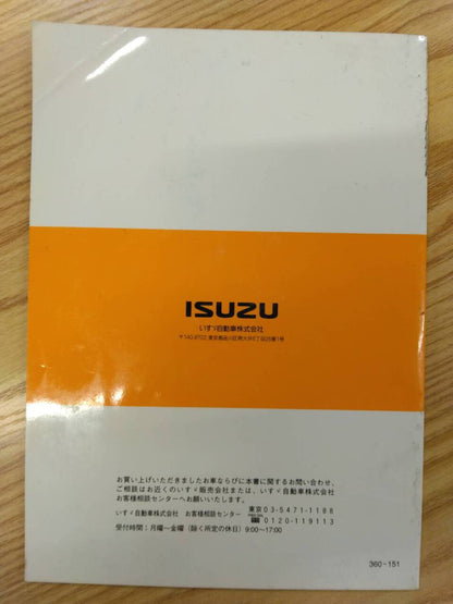 取扱説明書 　日本フルハーフ　ドライバン (中古)