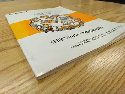 取扱説明書 　日本フルハーフ　ドライバン (中古)