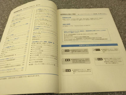 取扱説明書 【いすゞ】 【ギガ】 (中古)
