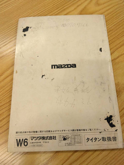 取扱説明書 　マツダ　タイタン (中古)